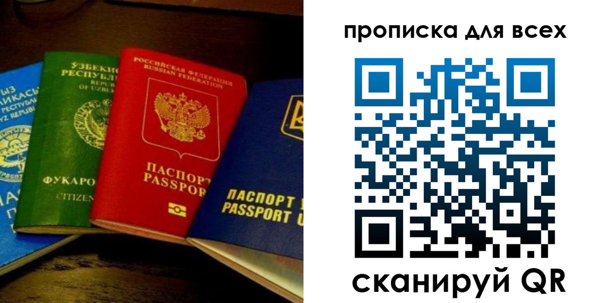 временная регистрация надежно в Печорах